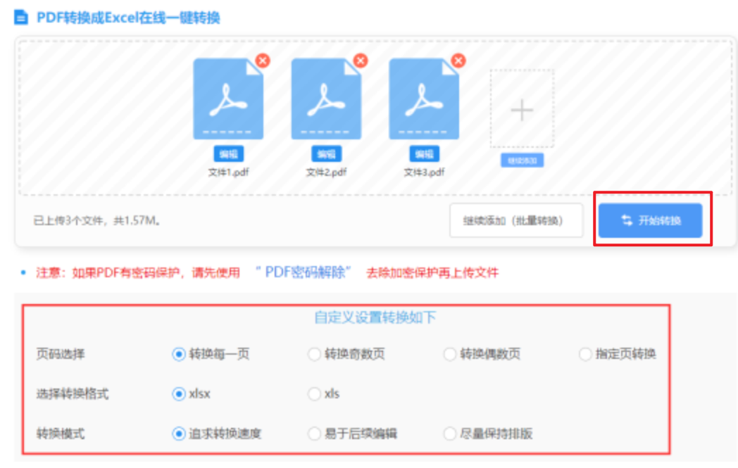 竞彩跟单哪个app好下载使用讲解 - 开始转换